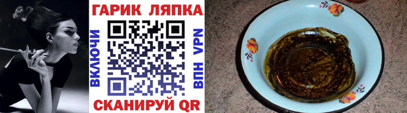 Купить Благовещенск БУТИРАТ Марихуана Мефедрон ГАШИШ гидра как зайти Кокаин Alpha-PVP Амфетамин