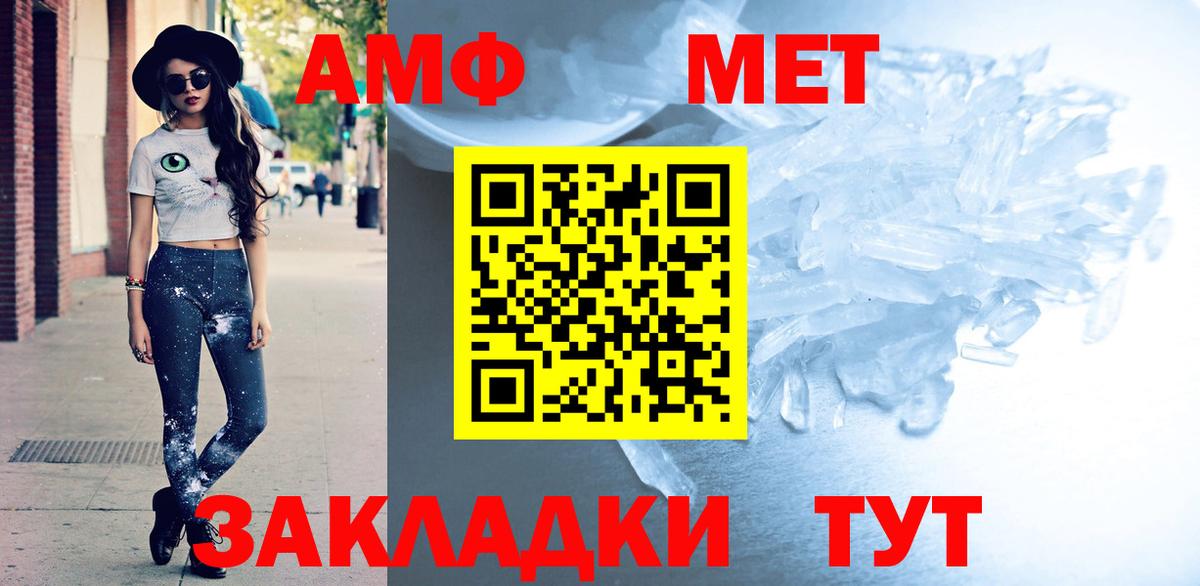 Амфетамин VHQ Благовещенск