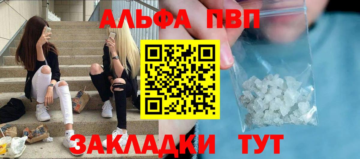 А ПВП СК  Вход с VPN  Alfa_PVP крисы CK  Благовещенск  APVP СК 