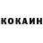 Кокаин FishScale Reld Channel