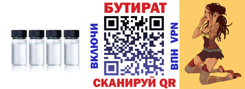 наркотики  Благовещенск  БУТИРАТ BDO 33% 