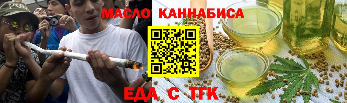 Печенье с ТГК конопля Благовещенск