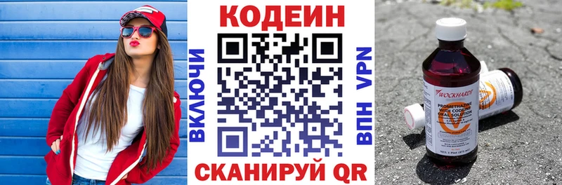 Кодеиновый сироп Lean напиток Lean (лин)  Благовещенск 