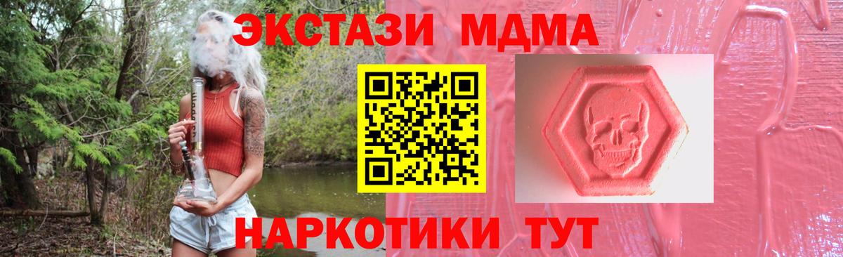 закладка  Экстази MDMA  ЭКСТАЗИ  Благовещенск  Вход с VPN  ЭКСТАЗИ круглые 