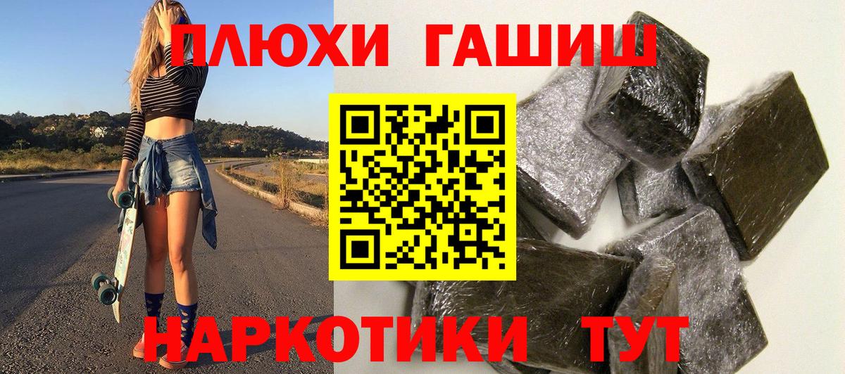 Гашиш Ice-O-Lator  Гашиш  Благовещенск  Вход с VPN 