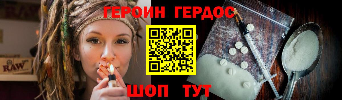 ГЕРОИН гречка  ГЕРОИН  Благовещенск  Вход с VPN 