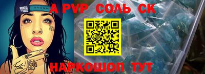 соль ск Гусиноозёрск