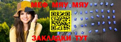 мяу мяу мука Гусев