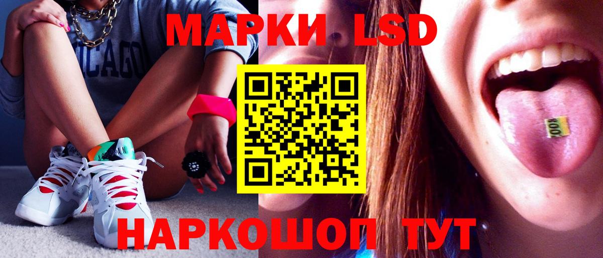 Лсд 25 экстази  ЛСД экстази кислота  Вход с VPN  LSD-25 экстази ecstasy  Благовещенск 