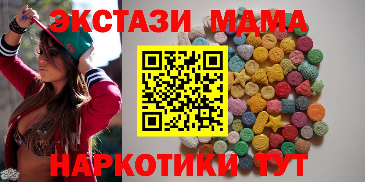 Благовещенск  МДМА VHQ  Вход с VPN  МДМА crystal 