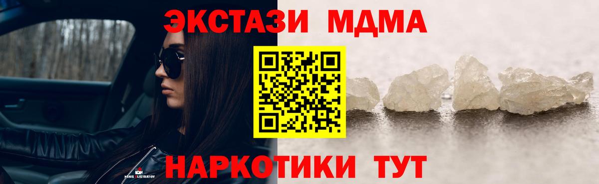 MDMA Molly Благовещенск