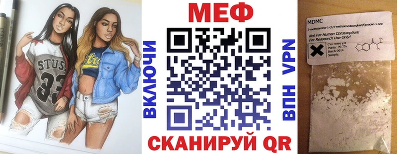 МЕФ 4 MMC  Благовещенск 