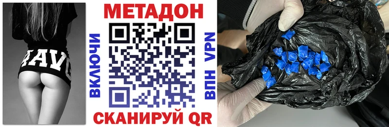 Метадон белоснежный  Благовещенск 