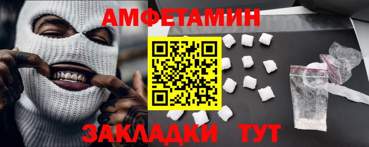 Метамфетамин пудра  Вход с VPN  Благовещенск  Метамфетамин пудра 