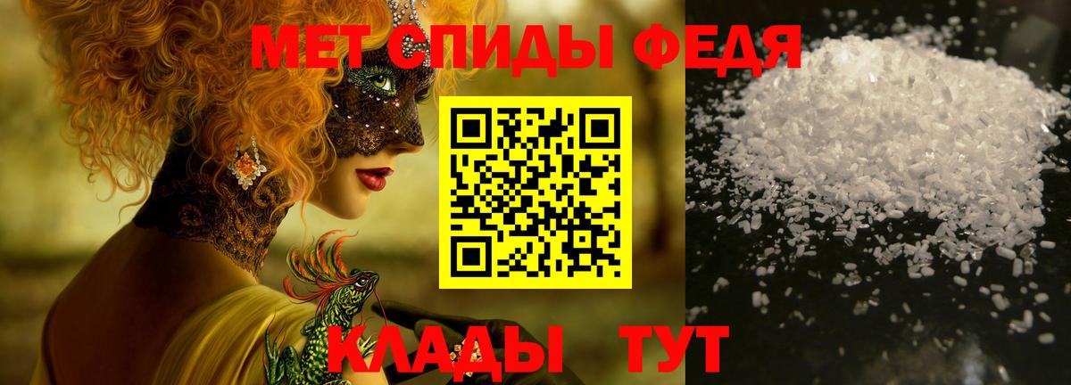 МЕТАМФЕТАМИН Декстрометамфетамин 99.9% Благовещенск