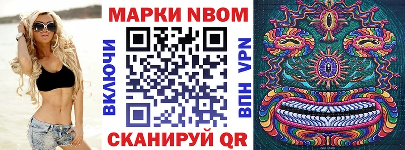 Марки 25I-NBOMe 1,8мг Благовещенск