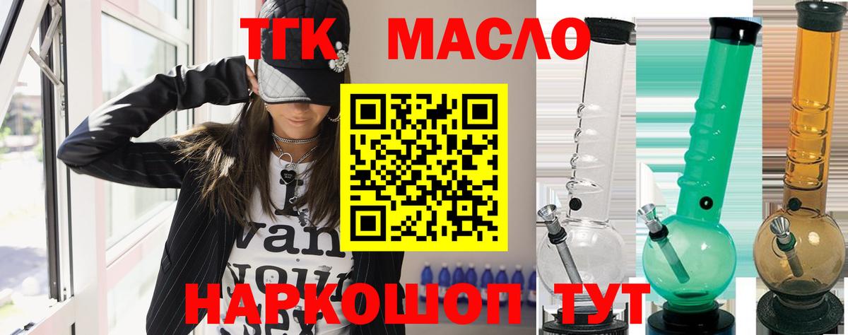 Дистиллят ТГК вейп  Вход с VPN  гидра зеркало  Благовещенск  Дистиллят ТГК концентрат 